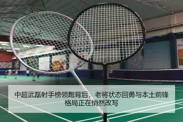 中超武磊射手榜领跑背后，老将状态回勇与本土前锋格局正在悄然改写（kaiyun）